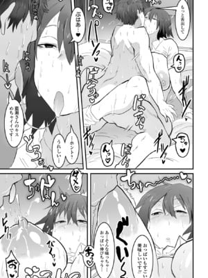[ピポ] 地味なカノジョの日常 [DL版]_059