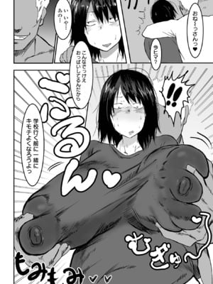 [ピポ] 地味なカノジョの日常 [DL版]_006