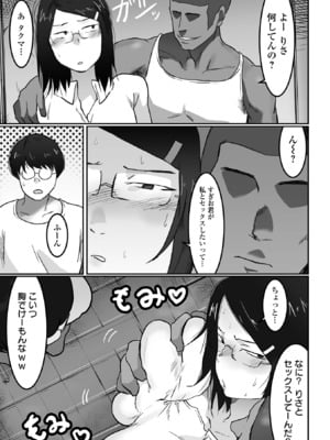 [ピポ] 地味なカノジョの日常 [DL版]_097