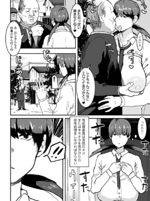 [ピポ] 地味なカノジョの日常 [DL版]_072