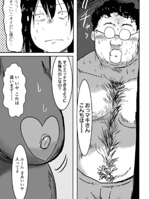 [ピポ] 地味なカノジョの日常 [DL版]_015