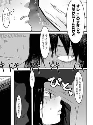 [ピポ] 地味なカノジョの日常 [DL版]_009