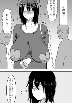 [ピポ] 地味なカノジョの日常 [DL版]_013