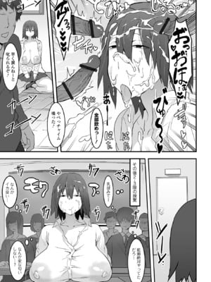 [ピポ] 地味なカノジョの日常 [DL版]_051