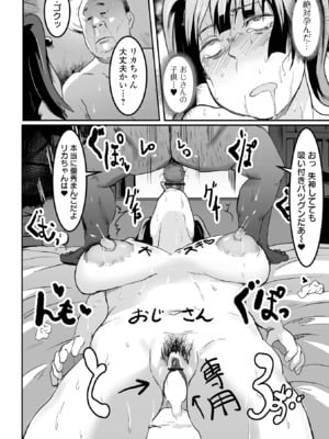 [ピポ] 地味なカノジョの日常 [DL版]_044