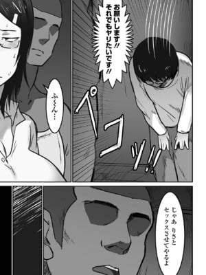 [ピポ] 地味なカノジョの日常 [DL版]_099
