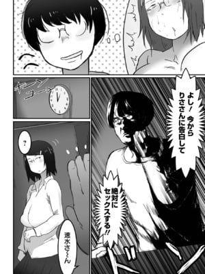 [ピポ] 地味なカノジョの日常 [DL版]_094