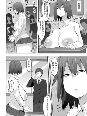 [ピポ] 地味なカノジョの日常 [DL版]_056