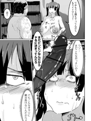 [ピポ] 地味なカノジョの日常 [DL版]_037