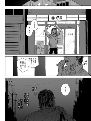 [サムライ忍者GREENTEA] 職場のエリート美女上司は、ただの気の強い処女でした! [DL版]_014
