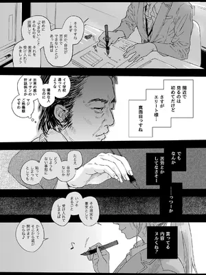 [サムライ忍者GREENTEA] 職場のエリート美女上司は、ただの気の強い処女でした! [DL版]_007