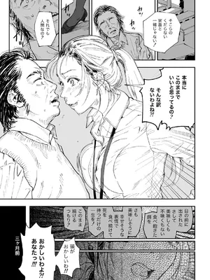[サムライ忍者GREENTEA] 職場のエリート美女上司は、ただの気の強い処女でした! [DL版]_005