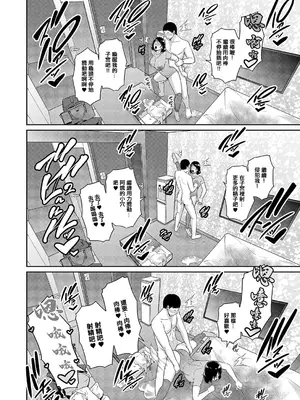 [gonza] 種付けマッチングアプリ3 (コミック エグゼ 55) [中国翻訳] [DL版]_24