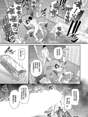 [gonza] 種付けマッチングアプリ3 (コミック エグゼ 55) [中国翻訳] [DL版]_25