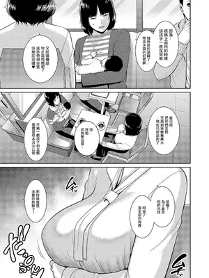 [gonza] 種付けマッチングアプリ3 (コミック エグゼ 55) [中国翻訳] [DL版]_03