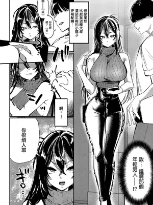 [潮汐きよし] MORE & MORE plus (コミック エグゼ 55) [中国翻訳] [DL版]_02