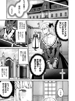 [そぼろ研究所 (吉田そぼろ)] 断罪悪役令嬢と元使用人の婚約 [DL版]_36