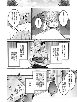 [そぼろ研究所 (吉田そぼろ)] 断罪悪役令嬢と元使用人の婚約 [DL版]_17