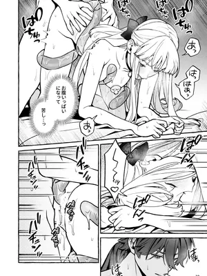 [そぼろ研究所 (吉田そぼろ)] 断罪悪役令嬢と元使用人の婚約 [DL版]_33