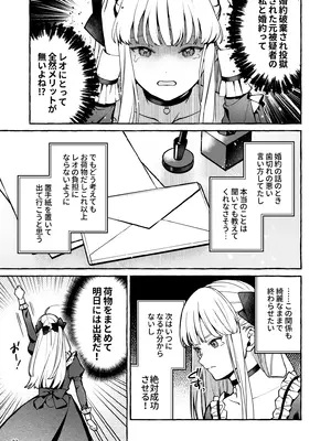[そぼろ研究所 (吉田そぼろ)] 断罪悪役令嬢と元使用人の婚約 [DL版]_24