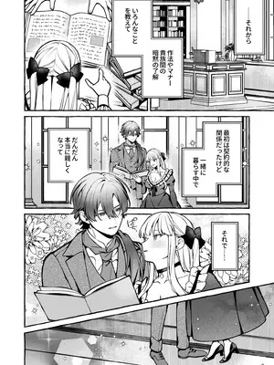 [そぼろ研究所 (吉田そぼろ)] 断罪悪役令嬢と元使用人の婚約 [DL版]_09