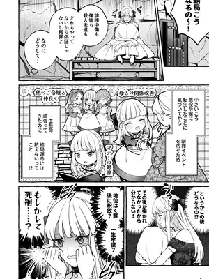 [そぼろ研究所 (吉田そぼろ)] 断罪悪役令嬢と元使用人の婚約 [DL版]_05