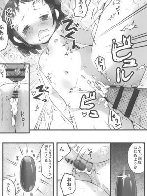 (C105) [丸腰堂 (pu-en)] えっちなチャレンジ!_28