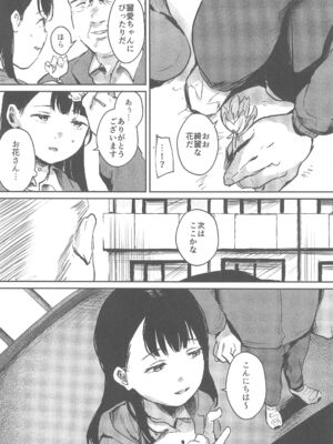 (C105) [きゃらめるまみー (ねどころみつき)] バカらしいほど清いわたし_07