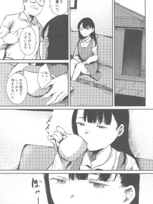 (C105) [きゃらめるまみー (ねどころみつき)] バカらしいほど清いわたし_11