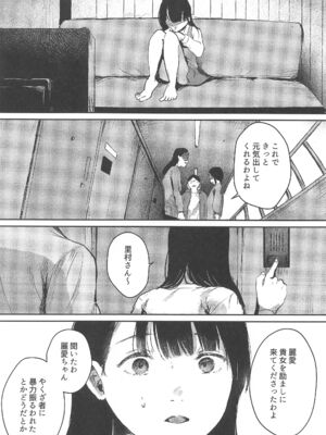 (C105) [きゃらめるまみー (ねどころみつき)] バカらしいほど清いわたし_26