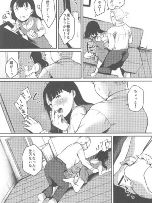 (C105) [きゃらめるまみー (ねどころみつき)] バカらしいほど清いわたし_20