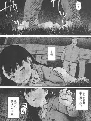 (C105) [きゃらめるまみー (ねどころみつき)] バカらしいほど清いわたし_37