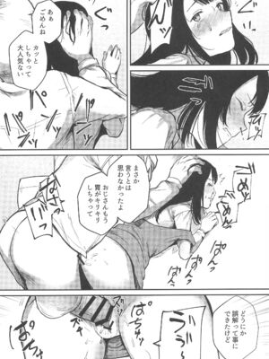 (C105) [きゃらめるまみー (ねどころみつき)] バカらしいほど清いわたし_30