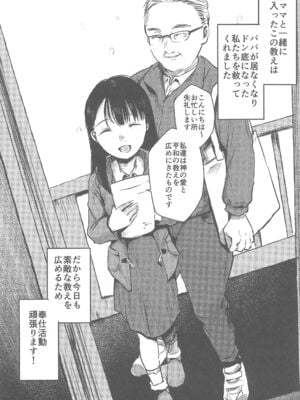 (C105) [きゃらめるまみー (ねどころみつき)] バカらしいほど清いわたし_04