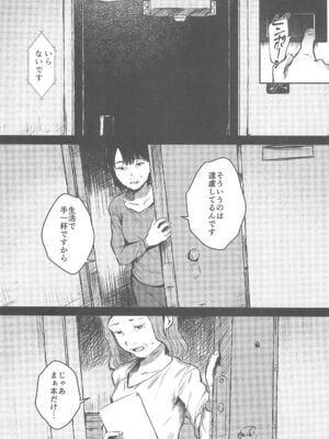 (C105) [きゃらめるまみー (ねどころみつき)] バカらしいほど清いわたし_03