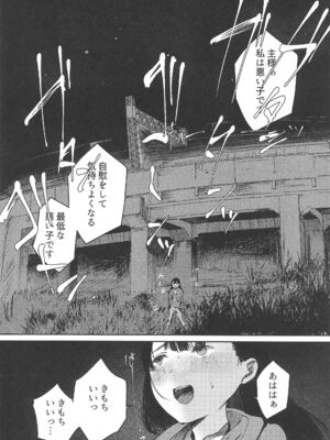 (C105) [きゃらめるまみー (ねどころみつき)] バカらしいほど清いわたし_35