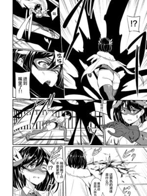 [リンスン] パワーガール 〜JKスーパーヒロインの催淫堕落記〜 全3話 [中国翻訳]_05
