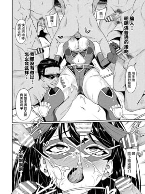 [リンスン] パワーガール 〜JKスーパーヒロインの催淫堕落記〜 全3話 [中国翻訳]_11