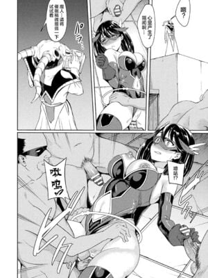 [リンスン] パワーガール 〜JKスーパーヒロインの催淫堕落記〜 全3話 [中国翻訳]_17