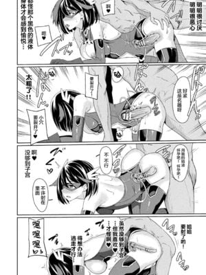 [リンスン] パワーガール 〜JKスーパーヒロインの催淫堕落記〜 全3話 [中国翻訳]_19