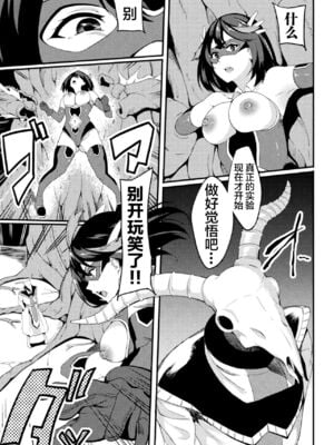 [リンスン] パワーガール 〜JKスーパーヒロインの催淫堕落記〜 全3話 [中国翻訳]_27