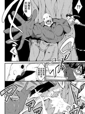 [リンスン] パワーガール 〜JKスーパーヒロインの催淫堕落記〜 全3話 [中国翻訳]_28