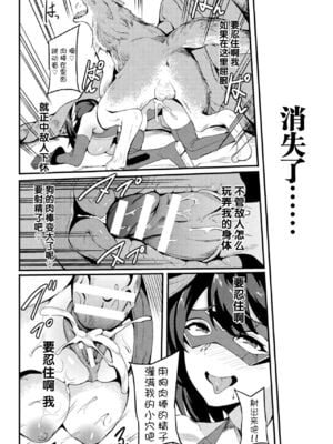 [リンスン] パワーガール 〜JKスーパーヒロインの催淫堕落記〜 全3話 [中国翻訳]_38