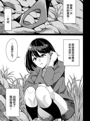 [リンスン] パワーガール 〜JKスーパーヒロインの催淫堕落記〜 全3話 [中国翻訳]_50