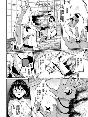 [リンスン] パワーガール 〜JKスーパーヒロインの催淫堕落記〜 全3話 [中国翻訳]_71