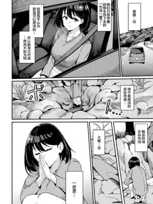 [リンスン] パワーガール 〜JKスーパーヒロインの催淫堕落記〜 全3話 [中国翻訳]_73
