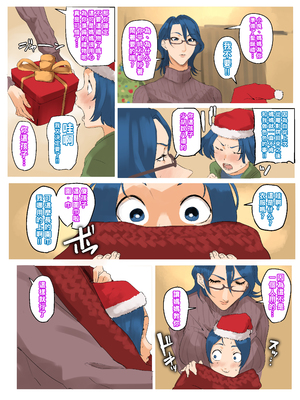 [摩伊那市 (絵子るび)] 加賀家クリスマスセックス_02
