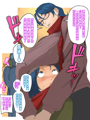 [摩伊那市 (絵子るび)] 加賀家クリスマスセックス