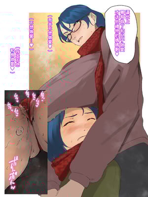 [摩伊那市 (絵子るび)] 加賀家クリスマスセックス_05