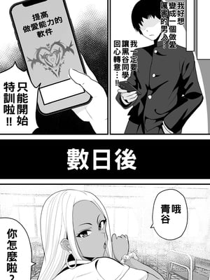 [新妻外骨格] オタクに優しい黒ギャルがレアカードと交換でセックスさせてくれる_023